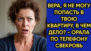 Истории из жизни|Не могу попасть|Аудио рассказы|Аудиокниги слушать онлайн|Жизненные истории