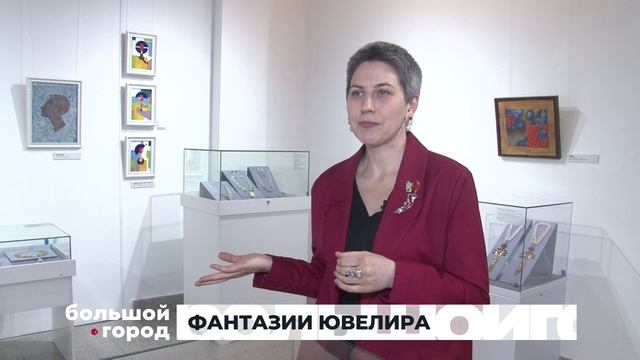 ФАНТАЗИИ ЮВЕЛИРА. Большой город 19/12/2025 смотреть онлайн
