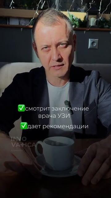 «Тайна УЗИ»