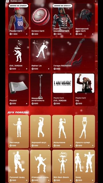 МАГАЗИН ФОРТНАЙТ 19.12.2025 смотреть онлайн