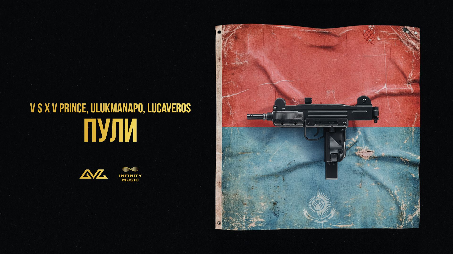 V $ X V PRiNCE, Ulukmanapo, Lucaveros - Пули смотреть онлайн