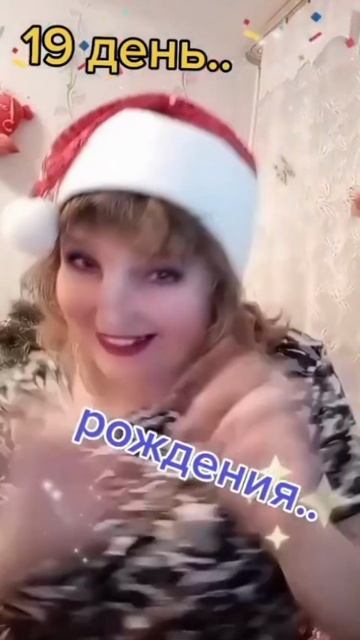 #как приятно что есть день рождения и позитив #всем привет смотреть онлайн