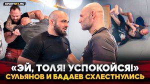 БАДАЕВ vs СУЛЬЯНОВ: встреча в зале, ЖЕСТКО про РЕГБИСТА, ЛИЦОМ к ЛИЦУ / «Продавшим ж**у веры нет»