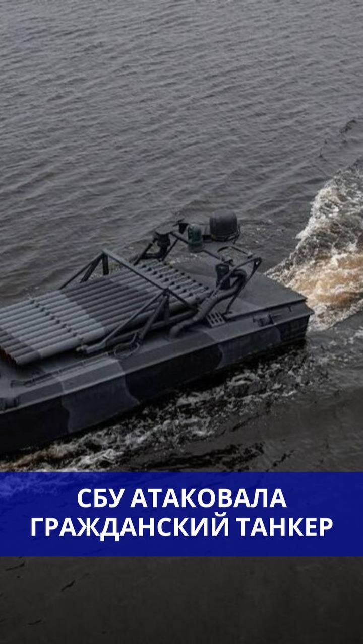 СБУ похвасталась очередным терактом в нейтральных водах смотреть онлайн