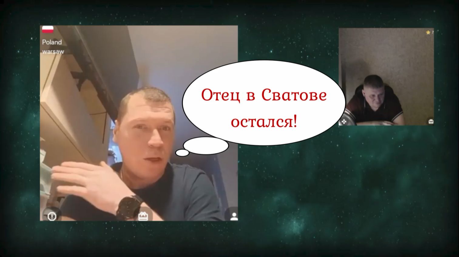 Сватовский мужик понимает: "По чём в Одессе рубероид" 12.12.25 смотреть онлайн
