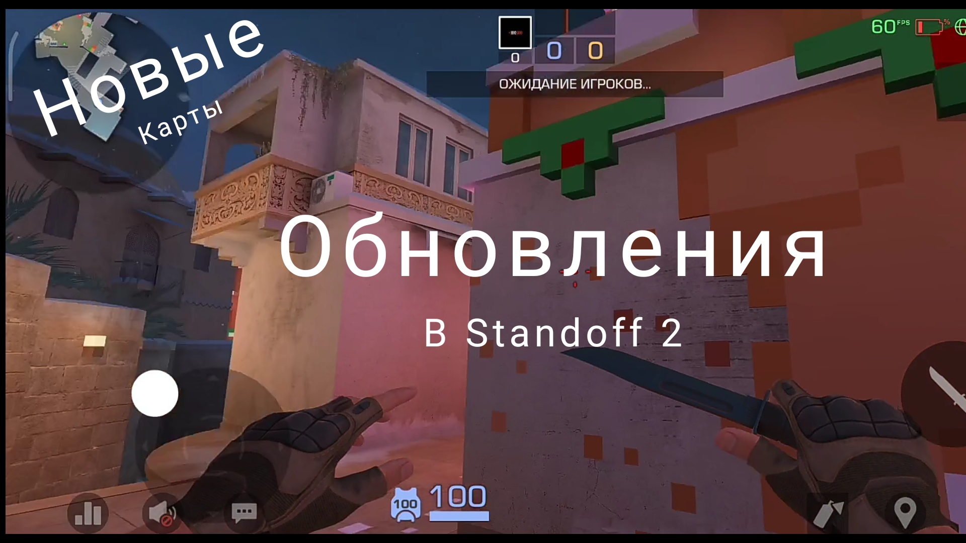 Новые карты в обновлении Standoff 2 
