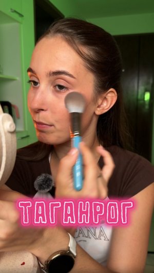 Что ты смотришь когда красишься?)