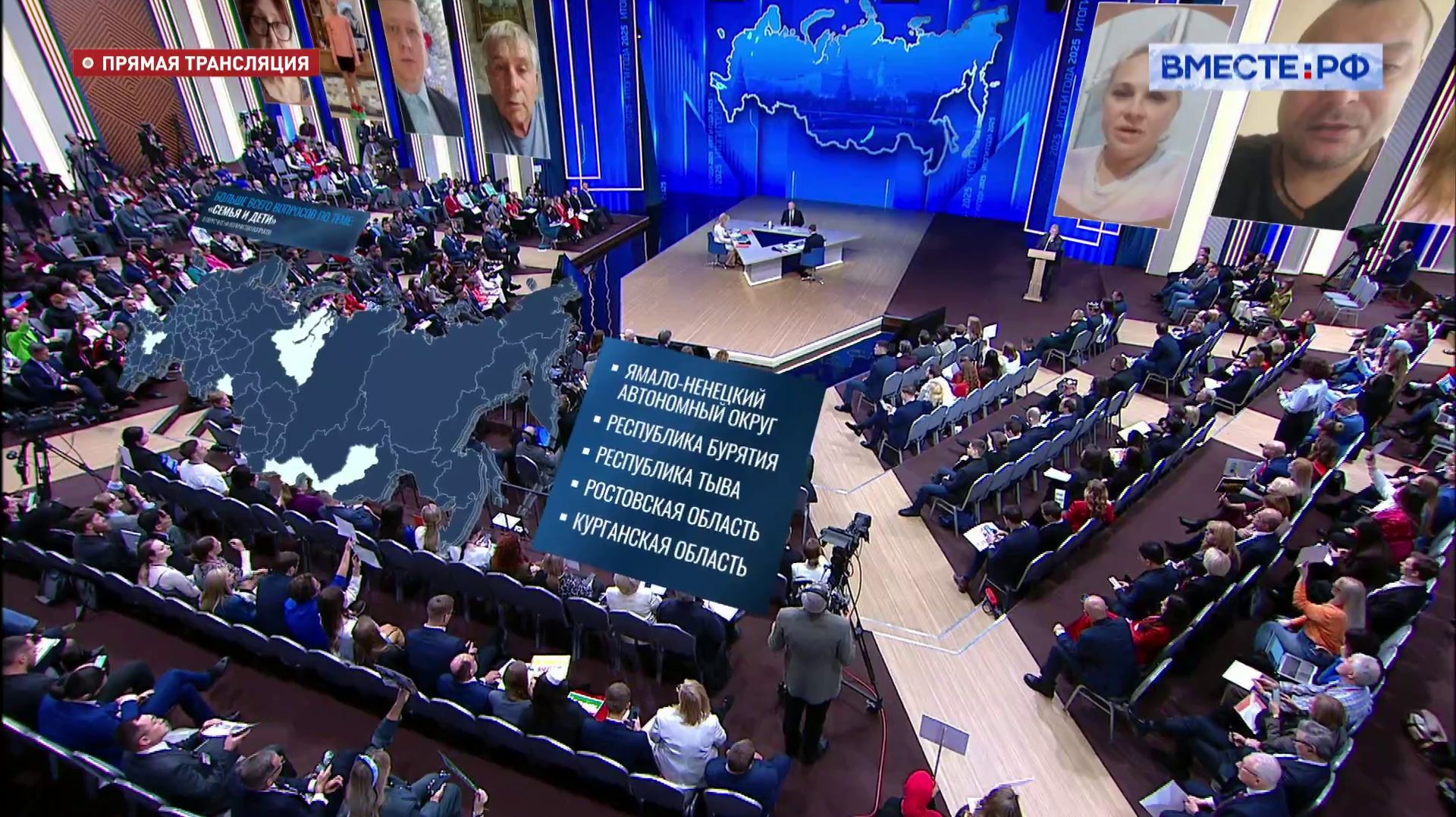 Итоги года с Владимиром Путиным смотреть онлайн