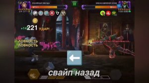 Гайд Император Дум  9 акт 3 глава 6 задние