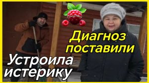 Ольга Уралочка _Диагноз поставили _Устроила истерику _Обзор _Ольга Уралочка live _Уралка