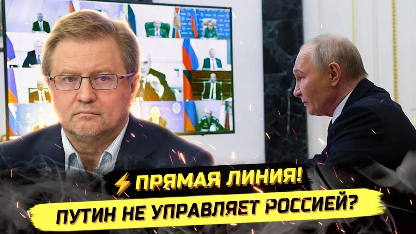 ⚡️ Владимир Лепехин: СТРАНА, ВЛАСТЬ И ТРАНЗИТ! смотреть онлайн