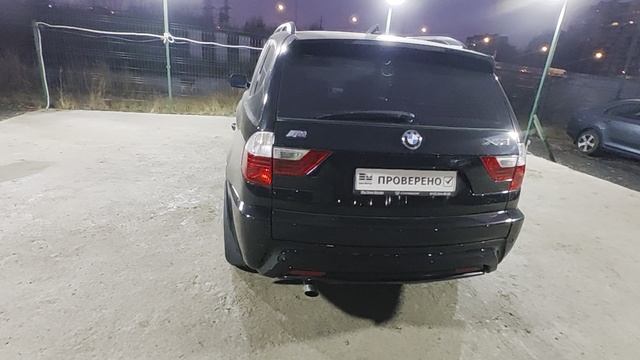 Х3 МТ смотреть онлайн