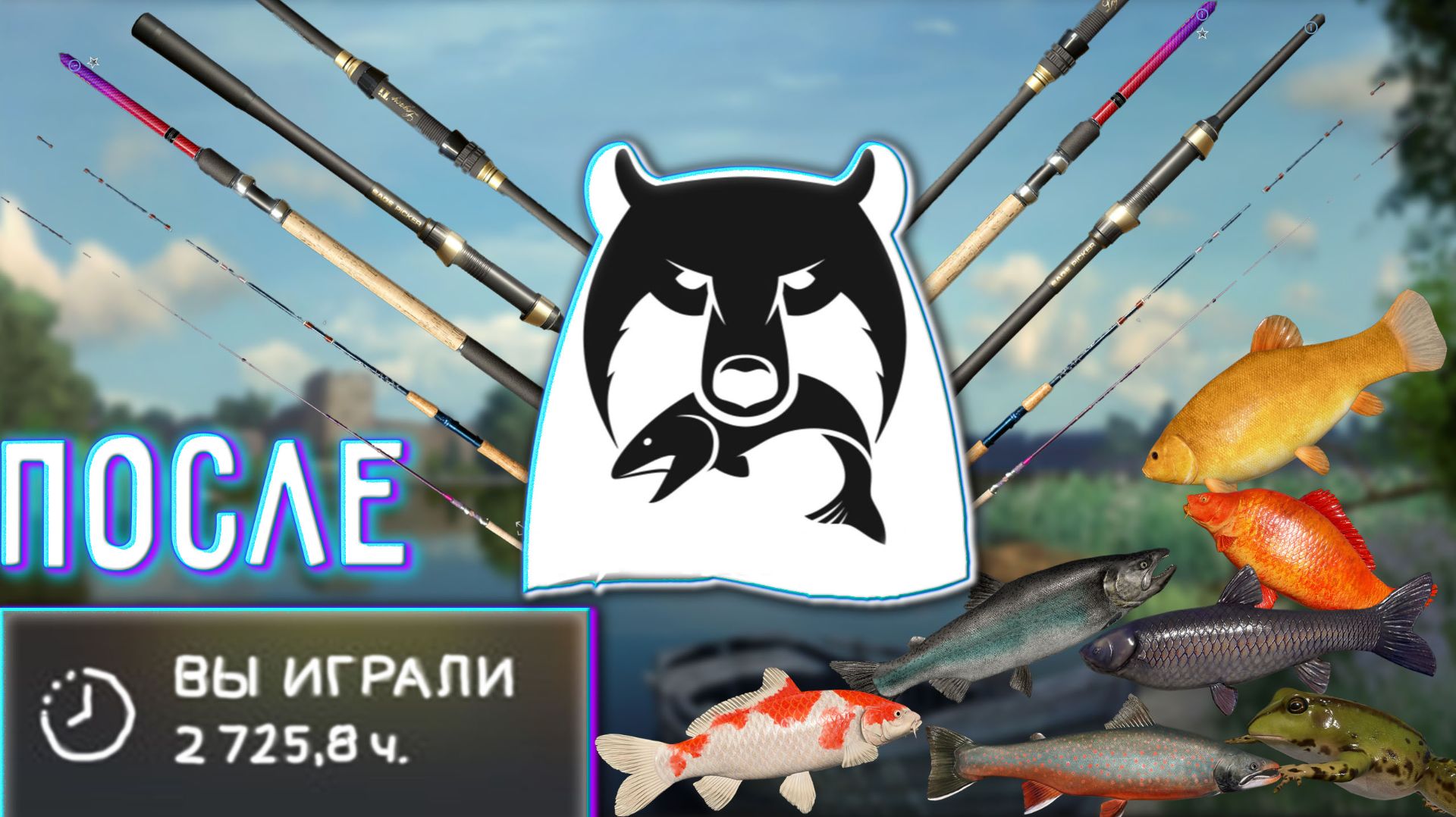 ЧТО ТАКОЕ РУССКАЯ РЫБАЛКА 4 | ТИПА ОБЗОР смотреть онлайн