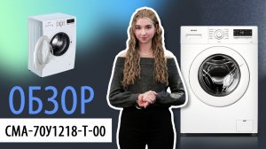 Обзор стиральной машины ATLANT с инверторным двигателем 70У1218-Т-00