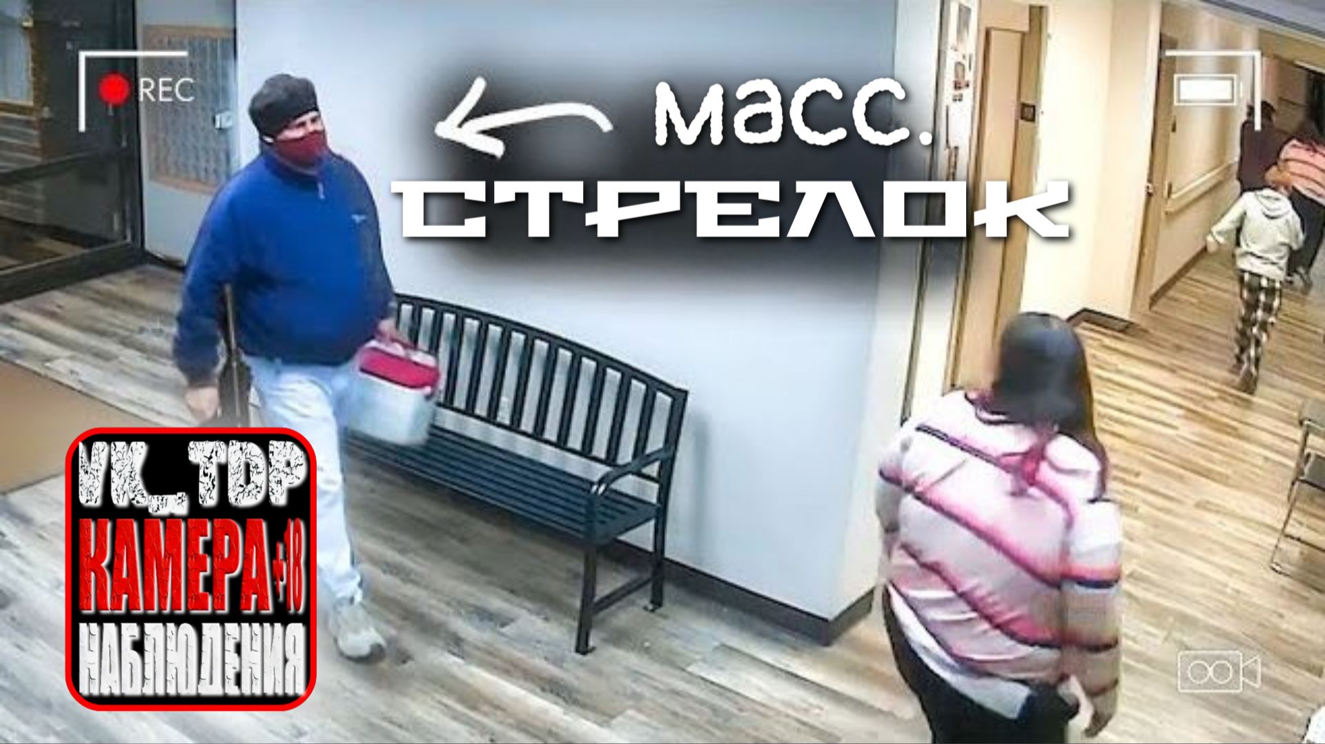 ⚡️Как полицейские задержали массового стрелка из Миннесоты смотреть онлайн