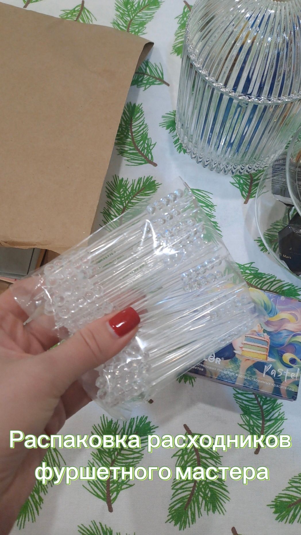 Распаковка расходников фуршетного мастера 🍽🍤 смотреть онлайн