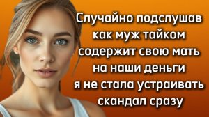 Истории из жизни|СЛУЧАЙНО ПОДСЛУШАЛА|Аудио рассказы|Аудиокниги слушать онлайн|Жизненные истории