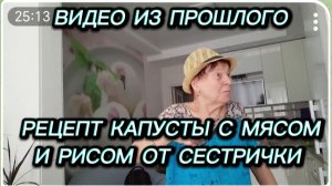САМВЕЛ АДАМЯН, РЕЦЕПТ КАПУСТЫ С МЯСОМ И РИСОМ ОТ СЕСТРИЧКИ..