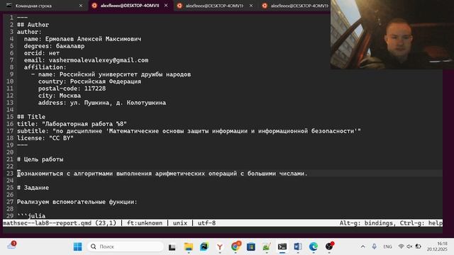 МОЗИиИБ Подготовка презентации к лабораторной работе №8 смотреть онлайн