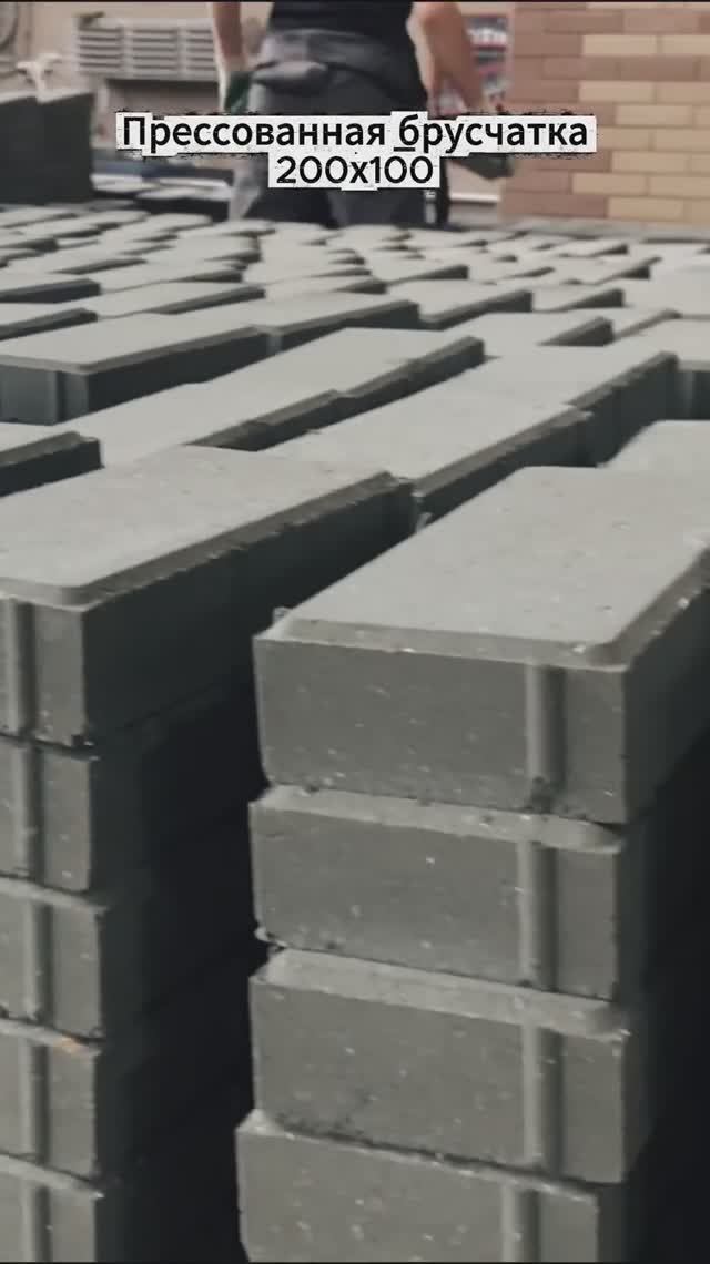 Прессованная брусчатка смотреть онлайн