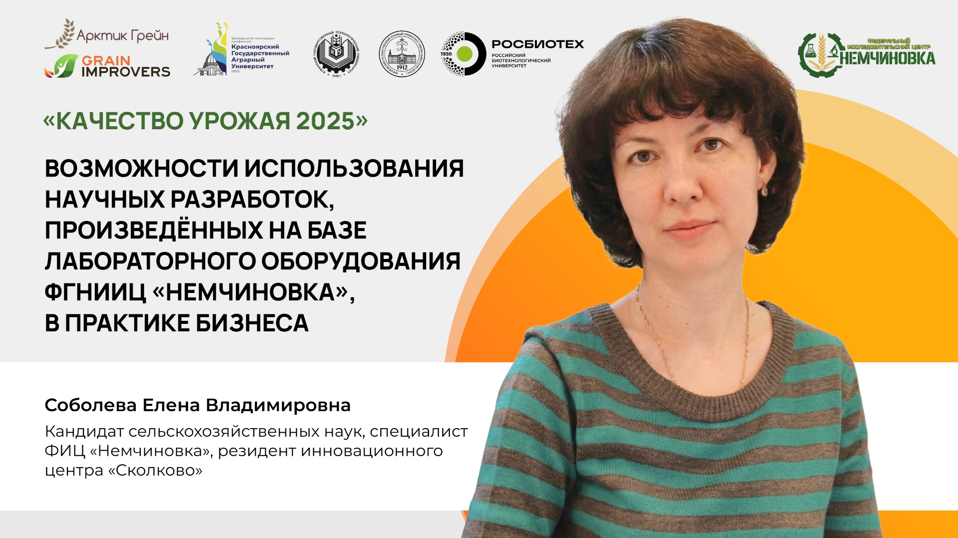 Научные разработки, произведенные на базе лабораторного оборудования ФГНИИЦ  