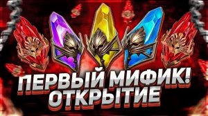 Открытие осколков в Raid Shadow legends ➤ Б/К ➤ 4K ➤ Часть 7 ➤ Выпал топ Мифик.