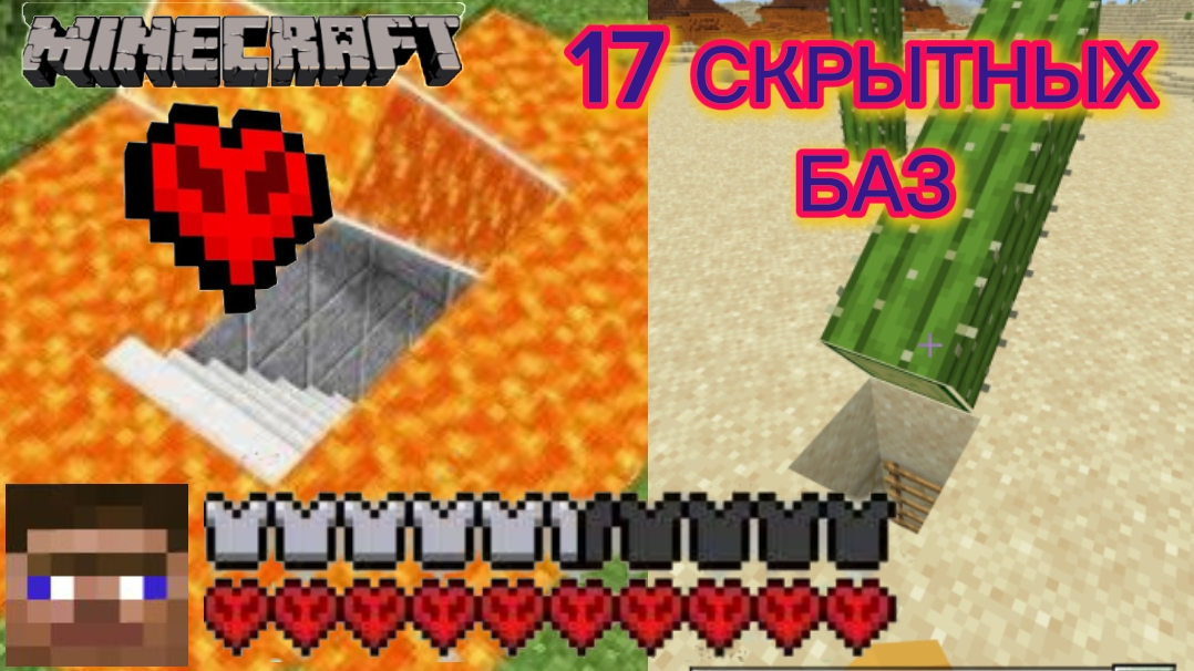 Я ПОСТРОИЛ 17 СКРЫТНЫХ БАЗ в МАЙНКРАФТ Хардкоре