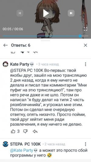 говорю доказательства почему Вова 24k первый начал