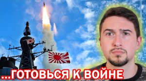 Япония готова вмешаться в тайваньский кризис