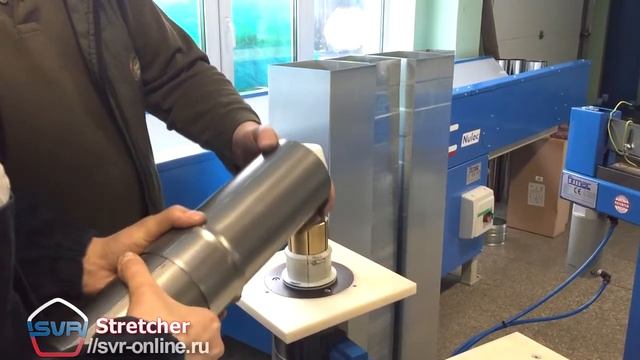 Stretcher (SVR)  - расширительный станок для дымоходов