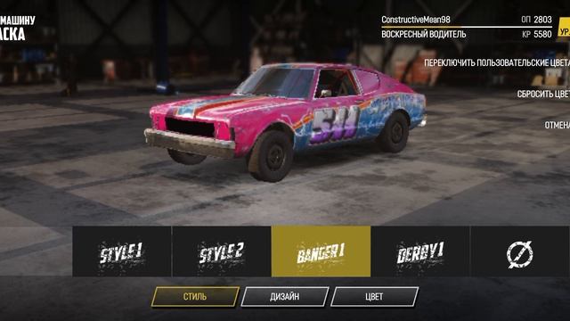 wrecfast 1 часть смотреть онлайн