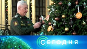 «Сегодня»: 20 декабря 2025 года. 16:00 | Выпуск новостей | Новости НТВ