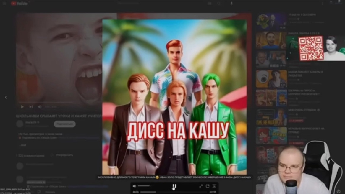 КАША СМОТРИТ ДИСС НА СЕБЯ ОТ ИВАНА ЗОЛО | каша88 | нарезка смотреть онлайн