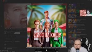 КАША СМОТРИТ ДИСС НА СЕБЯ ОТ ИВАНА ЗОЛО | каша88 | нарезка