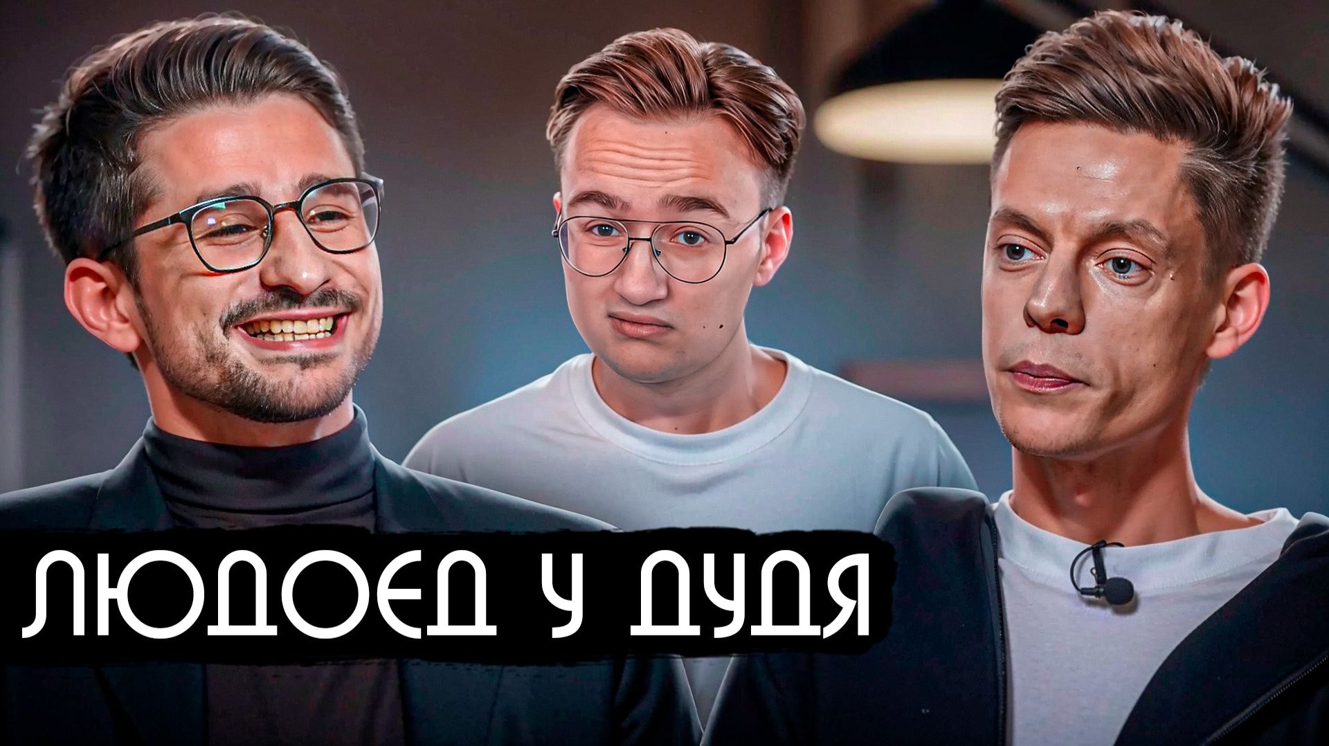 Людоед и русофоб Майкл Наки у Дудя. Разбор интервью Дудя смотреть онлайн