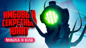 СЕКРЕТНЫЕ КАРТЫ в ТАБС - ТАЙНЫ ПОДВОДНОГО МИРА в TABS ♦ Totally Accurate Battle Simulator