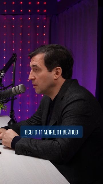 Полный запрет вейпов в России