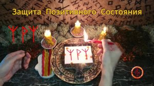 Стабилизация Внутренней Гармонии и Радости