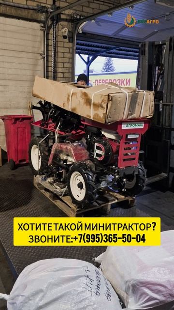 Отправка минитрактора Агромаш МТ-110 в город Рязань