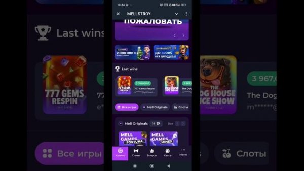Mellstroy casino заносы