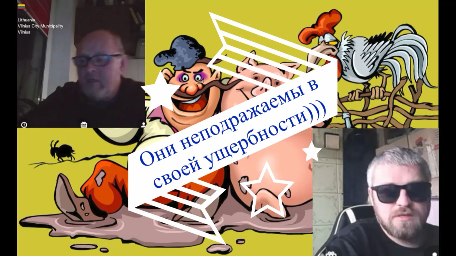 Они считают, что их мнение меня как-то задевает))) 12-14.12.25 смотреть онлайн