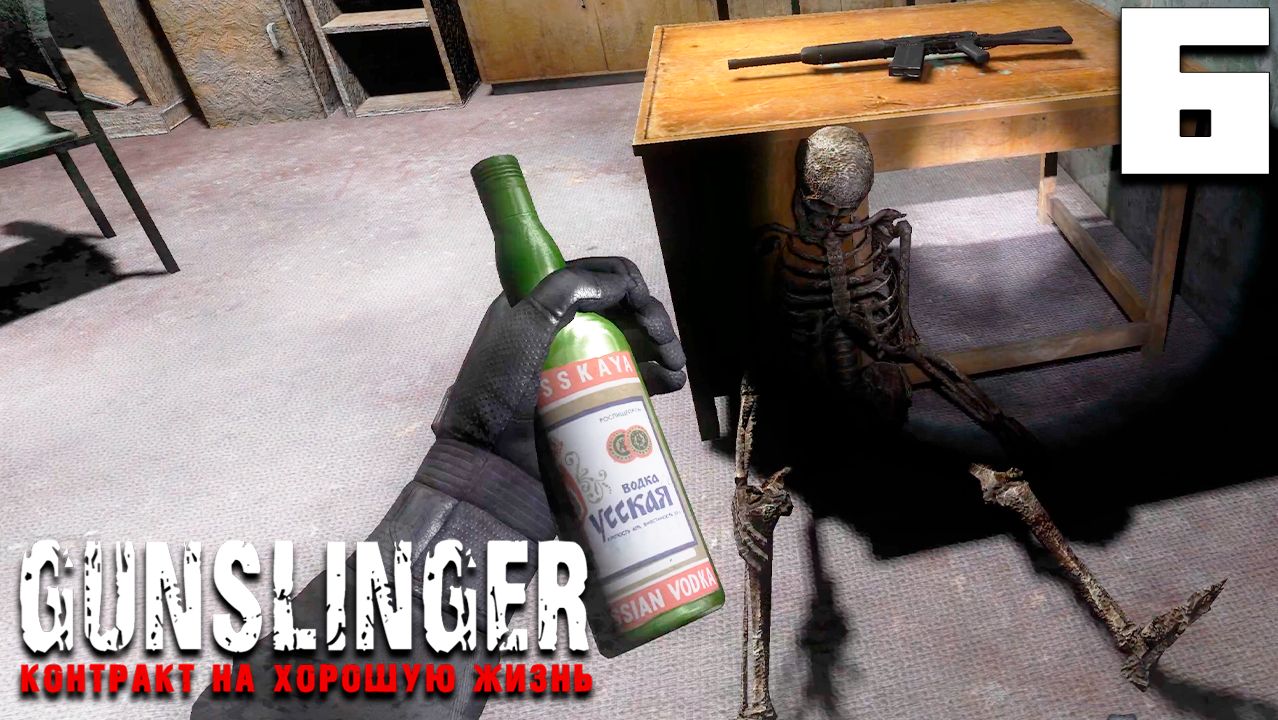 СГОРЕЛ В ЛЕДЯНОМ АДУ (6) ► GUNSLINGER Контракт на хорошую жизнь смотреть онлайн