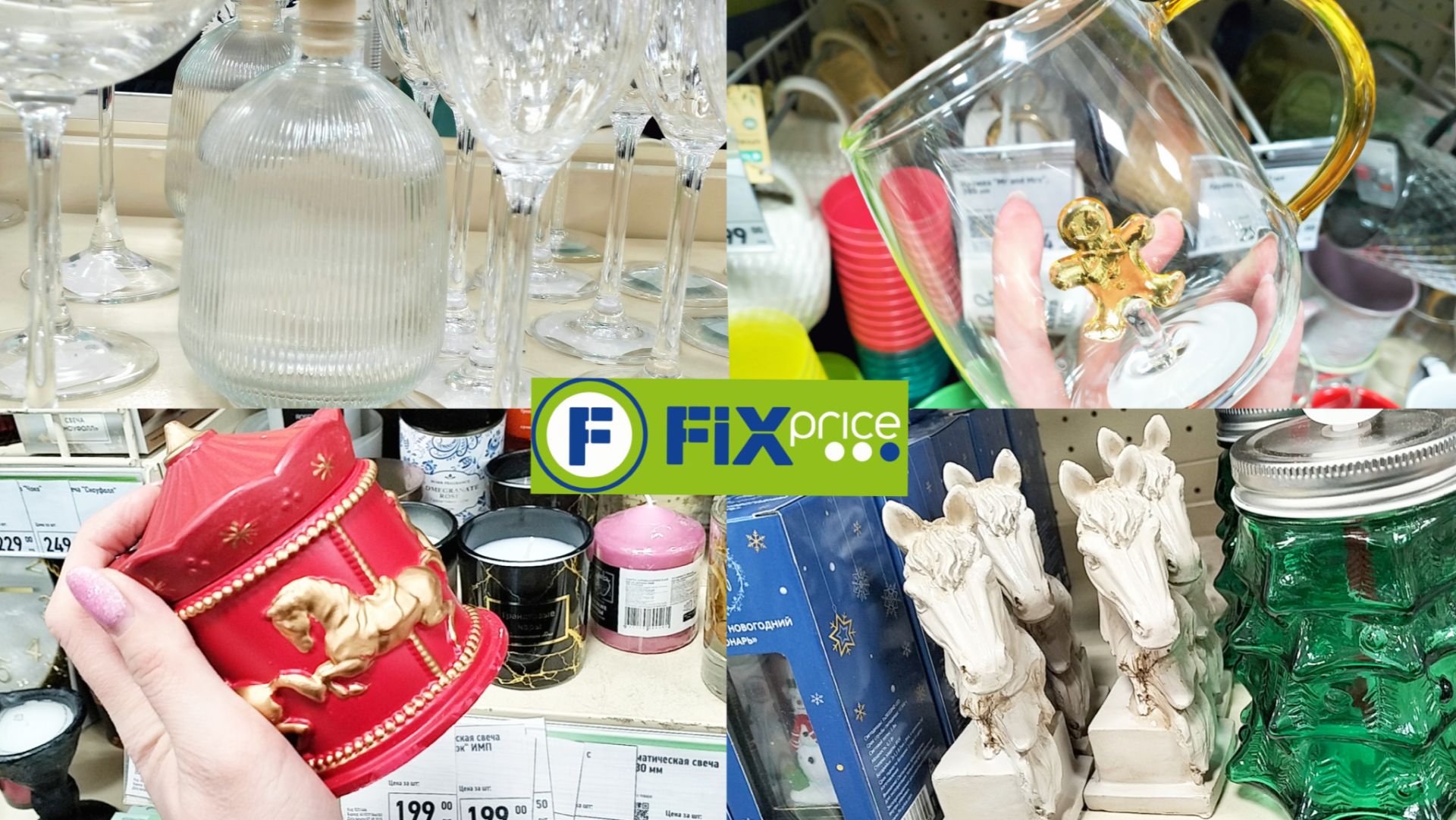 ФИКС ПРАЙС🎄ЗАШЛА НЕ ЗРЯ МНОГО НОВИНОК ДЛЯ КУХНИ, ДОМА, НОВОГОДНИЕ Новинки🎄🔥