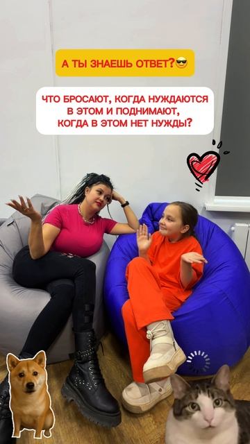 А ты знаешь правильный ответ?😎