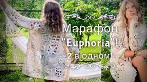 Вы будете потрясены:  ВЯЖЕМ 2 КАРДИГАНА в ОДНОМ МАРАФОНЕ!  КАРДИГАН "Euphoria" попетельные МК