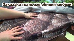 Обзор покупок с маркетплейсов: садовые препараты, мебельная ткань, гирлянда, аппарат сахарной ваты