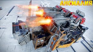 Аномалия - Лютый Разнос Рандома - Новый Реликт - 20000 ОМ - Crossout