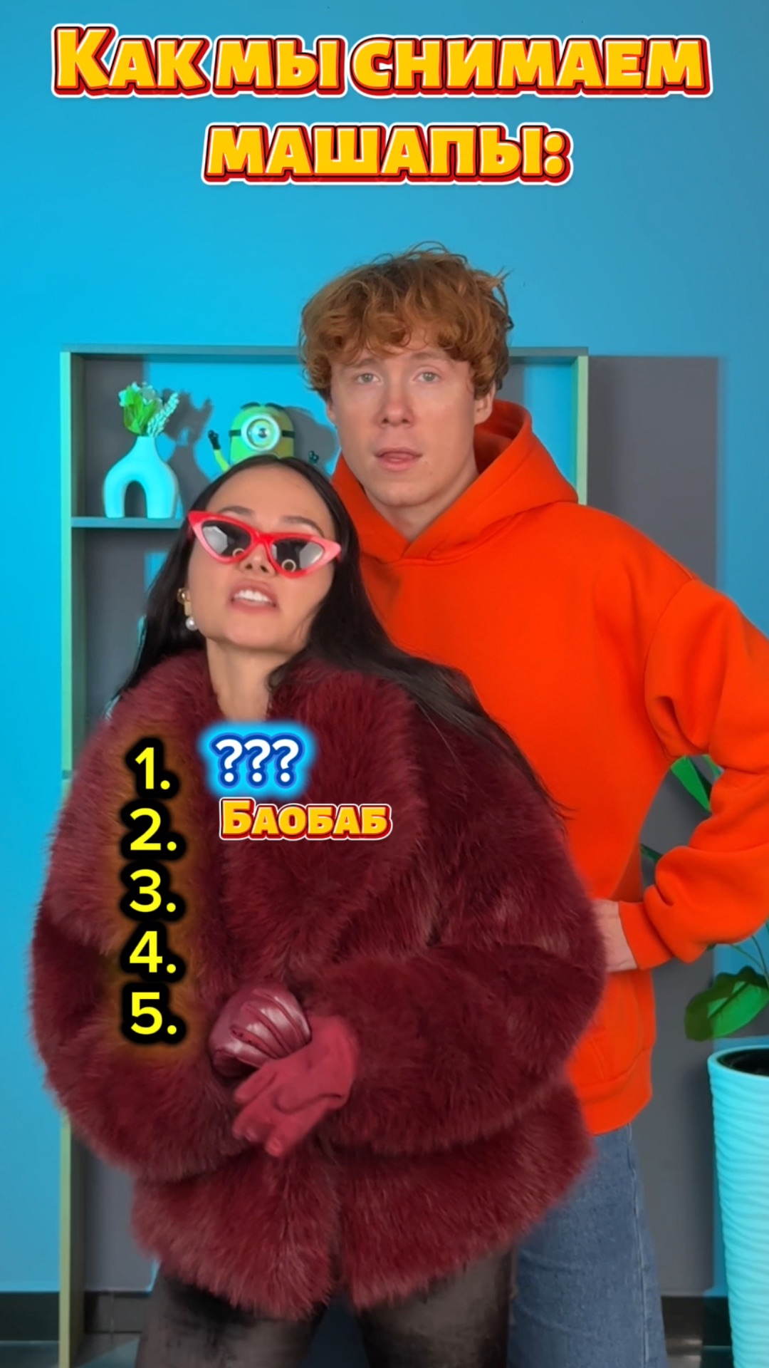 На какую песню наложить еще ?) смотреть онлайн