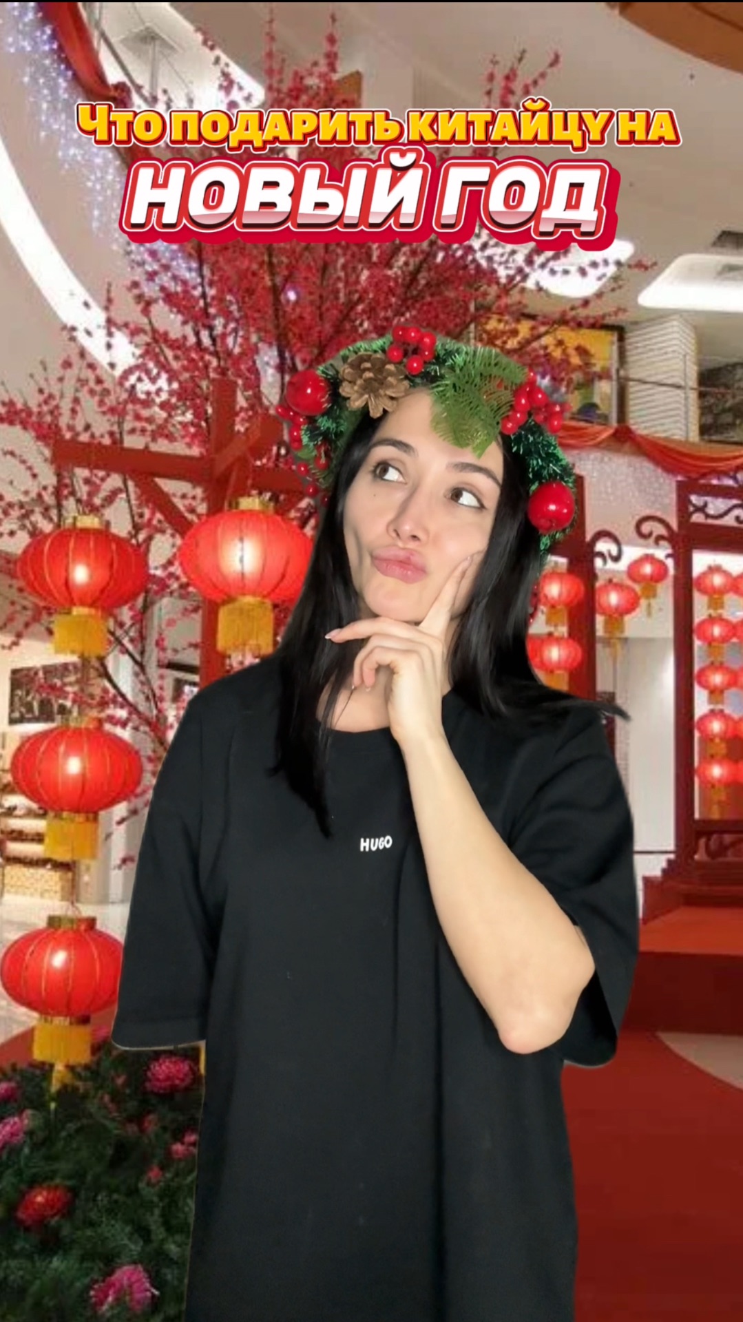 Что подарить китайцу на Новый год смотреть онлайн