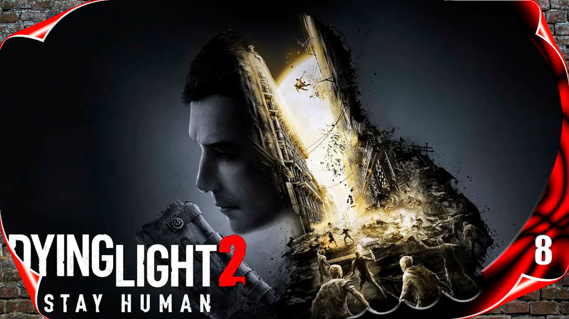 Dying Light 2 Stay Human прохождение - Башня #8 смотреть онлайн